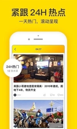 梨视频手机版