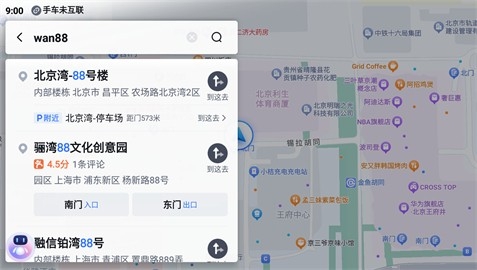 百度地图汽车版v20版