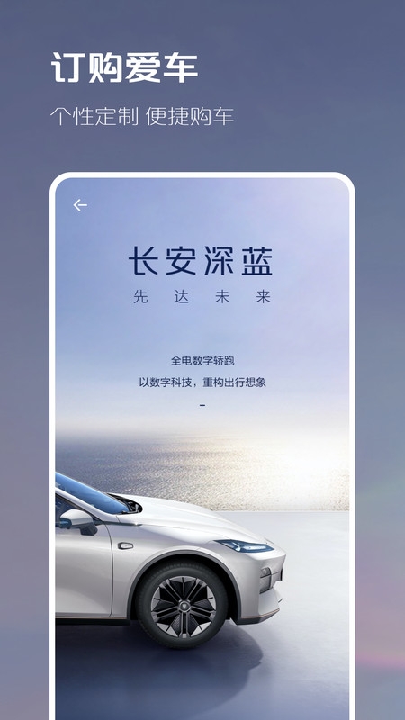 深蓝汽车v1.6.2版