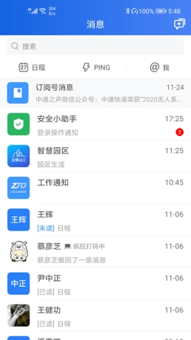 中通快递宝盒(宝盒)