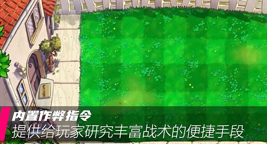 植物大战僵尸生态版