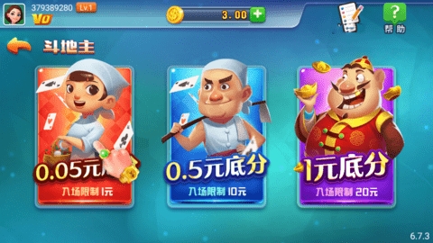 领悟棋牌v6.7.3版
