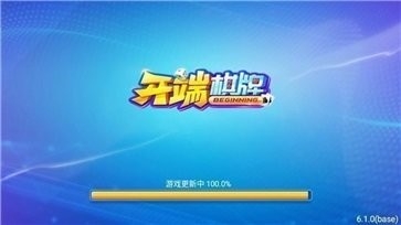 开端棋牌2022最新版