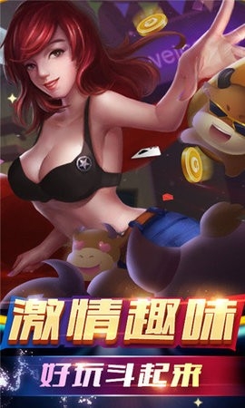 欢乐互娱官网版