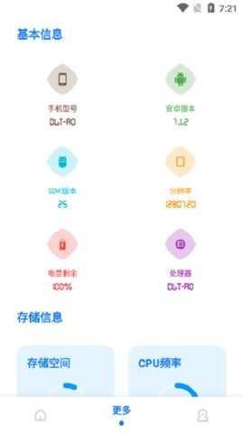 画质云盒5.1官方版