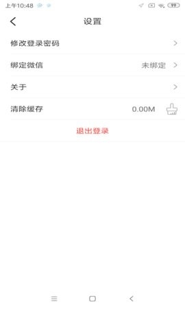 智云互联奇瑞官方版
