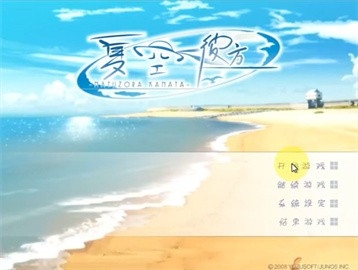 夏空彼方冷狐汉化版