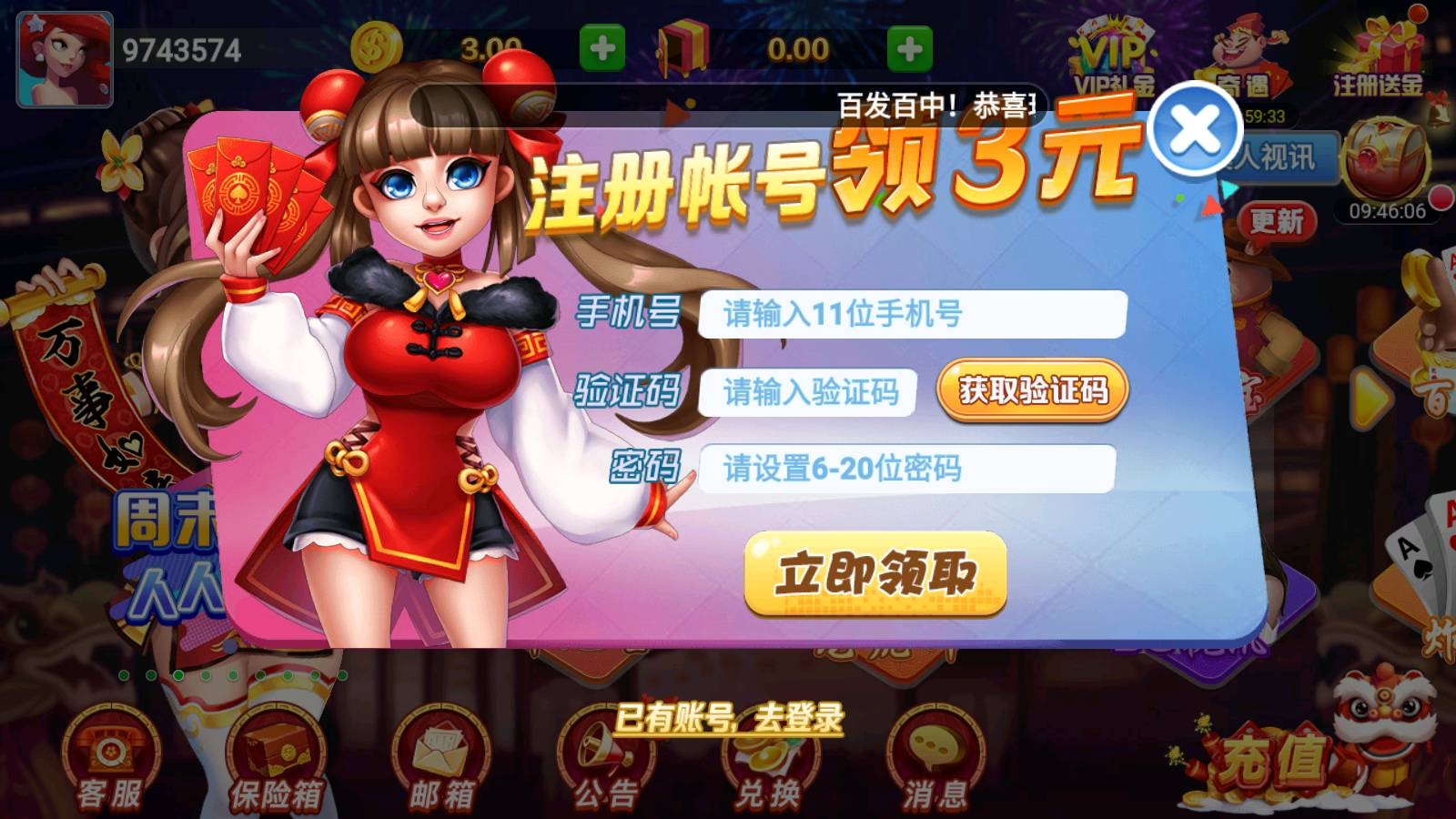 丰利棋牌v6.1.0