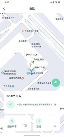 索爱蓝牙耳机(SOAIY)