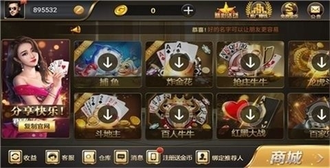 财神到棋牌平台最新版