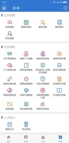 上海人社2024最新版