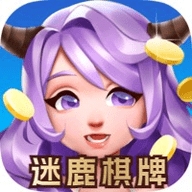 迷鹿棋牌5.0.2