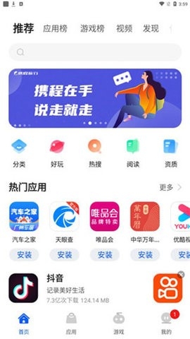 卓易通app(更名为：卓易市场)