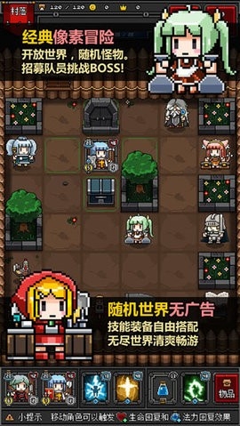 迷你地下城2(PortableDungeon2)