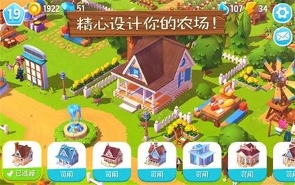 动物农场3(FarmVille 3)