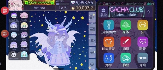 加查俱乐部内置菜单MOD版