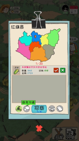 加油村长