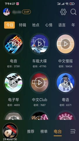 DJ音乐盒车机版最新版