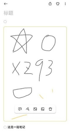小米笔记app兼容版