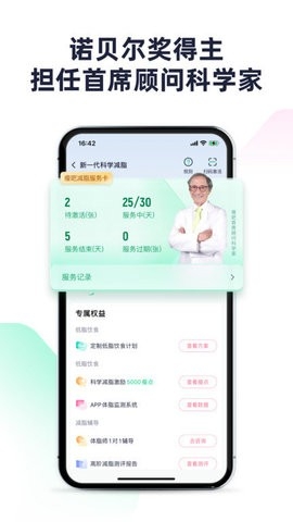 瘦吧2024最新版