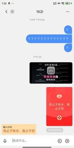 qq精简版