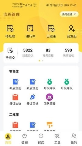 掌上通app