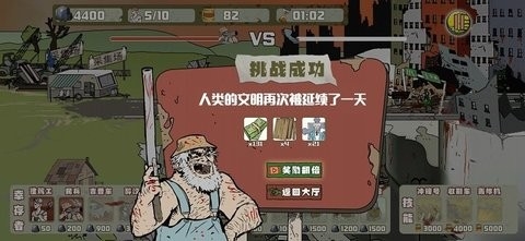 建筑队大战僵尸手机版最新版