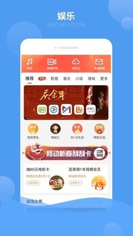 中国移动云南app