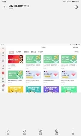 掌门一对一HD