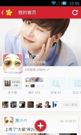 开心网