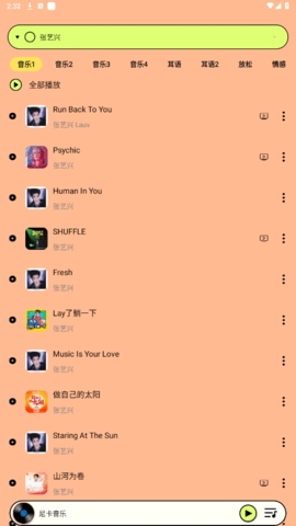 尼卡音乐app