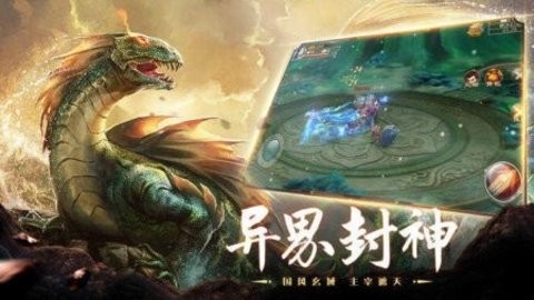 山海经异兽录正版手游