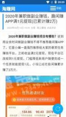 淘赚网
