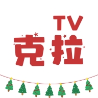 克拉tv最新版本