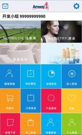 安利数码港最新版