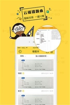 学习宝免费版