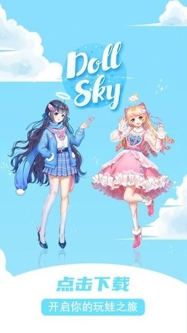 dollsky