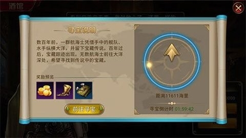 航海与家园