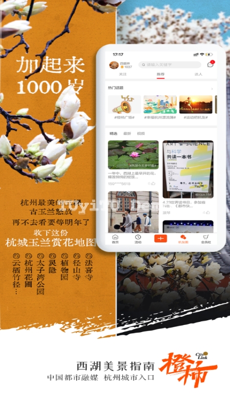 橙柿互动app