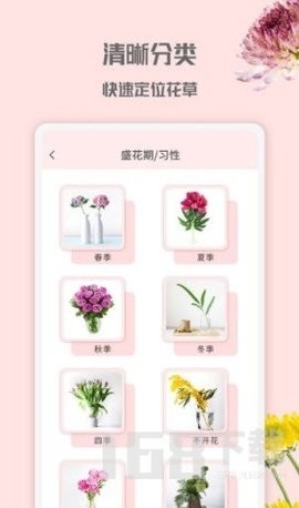 花园管家