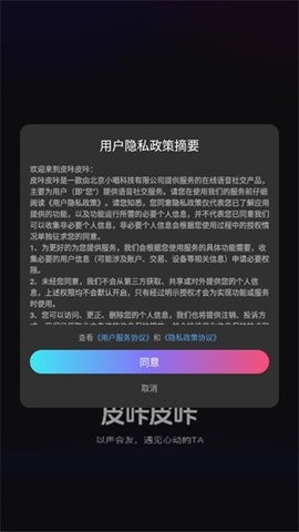 皮咔皮咔最新版