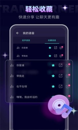 XA变声器软件