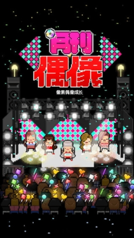 月刊偶像(MonthlyIdol)