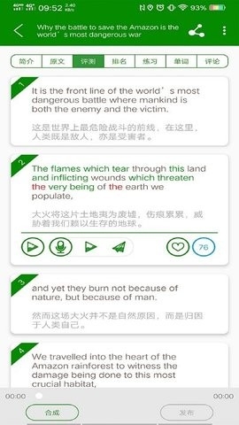 BBE英语