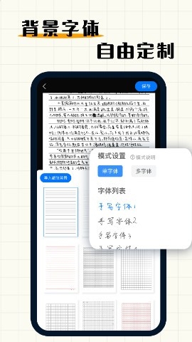 手写模拟器app