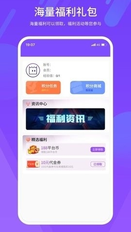 紫玩盒子app官方版