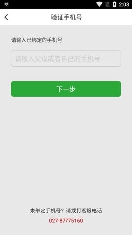 稳派官方版