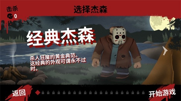 13号星期五杀手谜题(Friday the 13th)