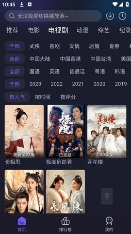 即刻追剧2024无广告版