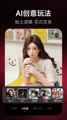 美图秀秀(Meitu)